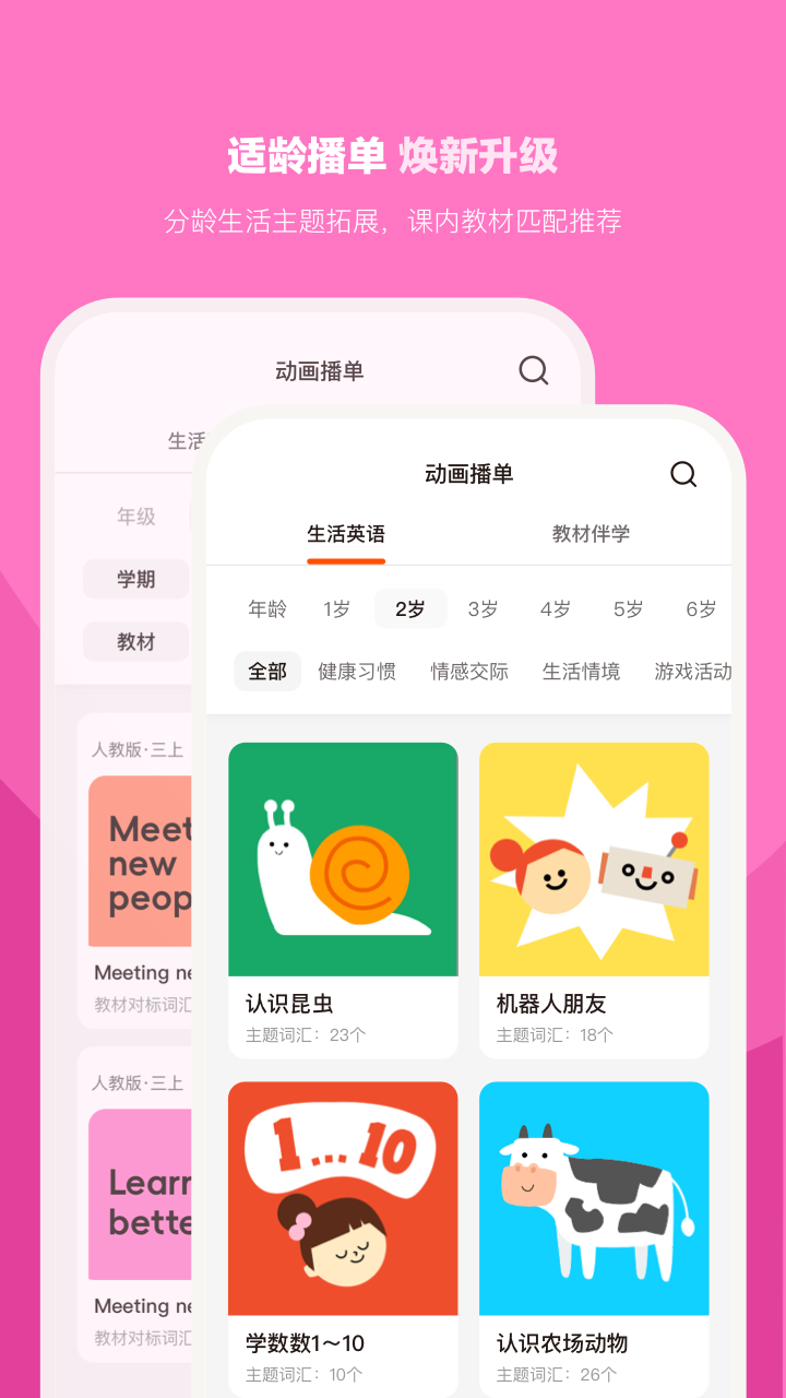 小小优趣截图
