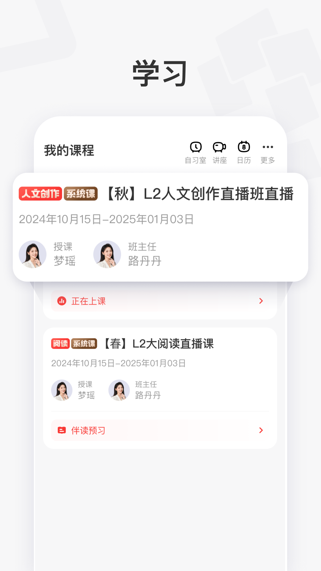 学而思素养截图