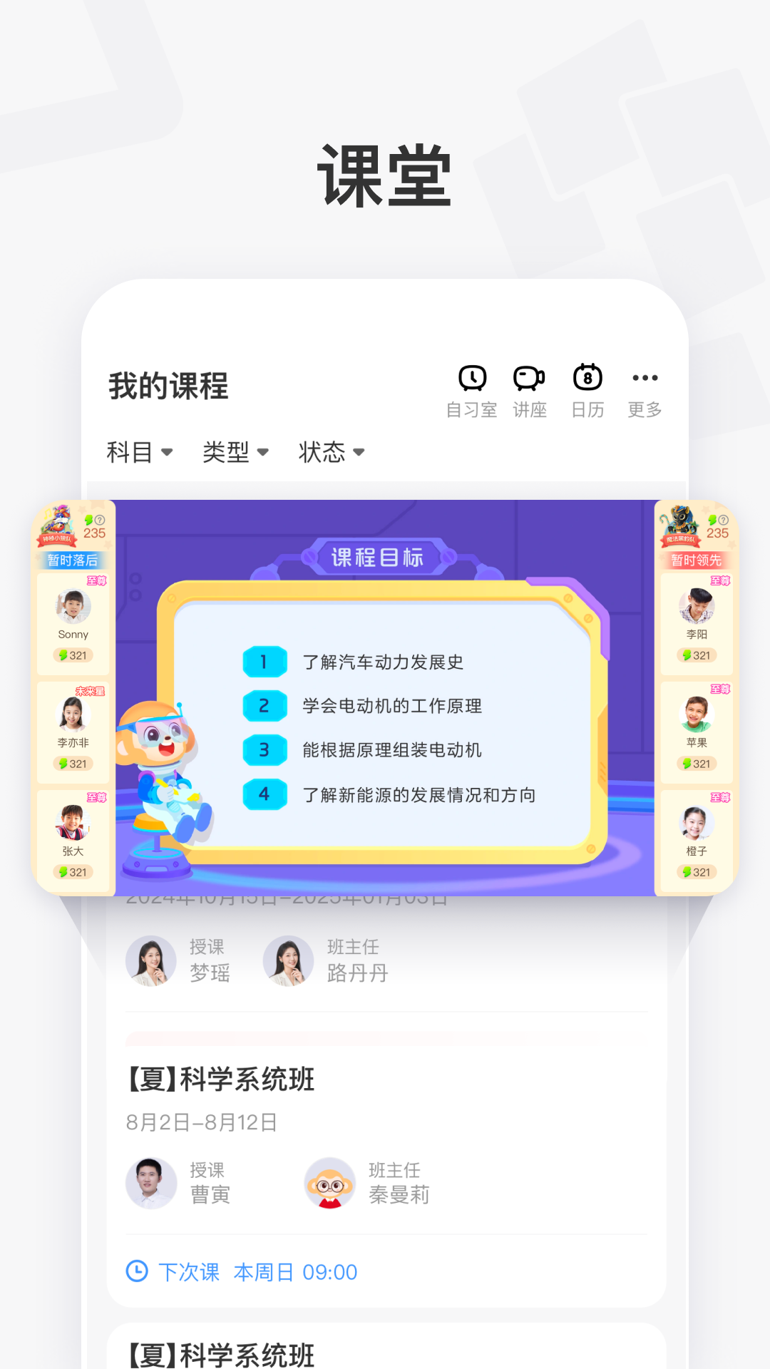 学而思素养截图