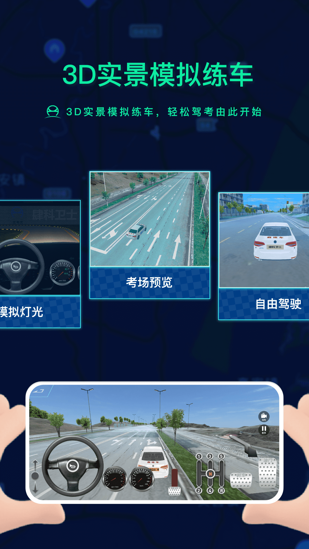 肆科卫士截图