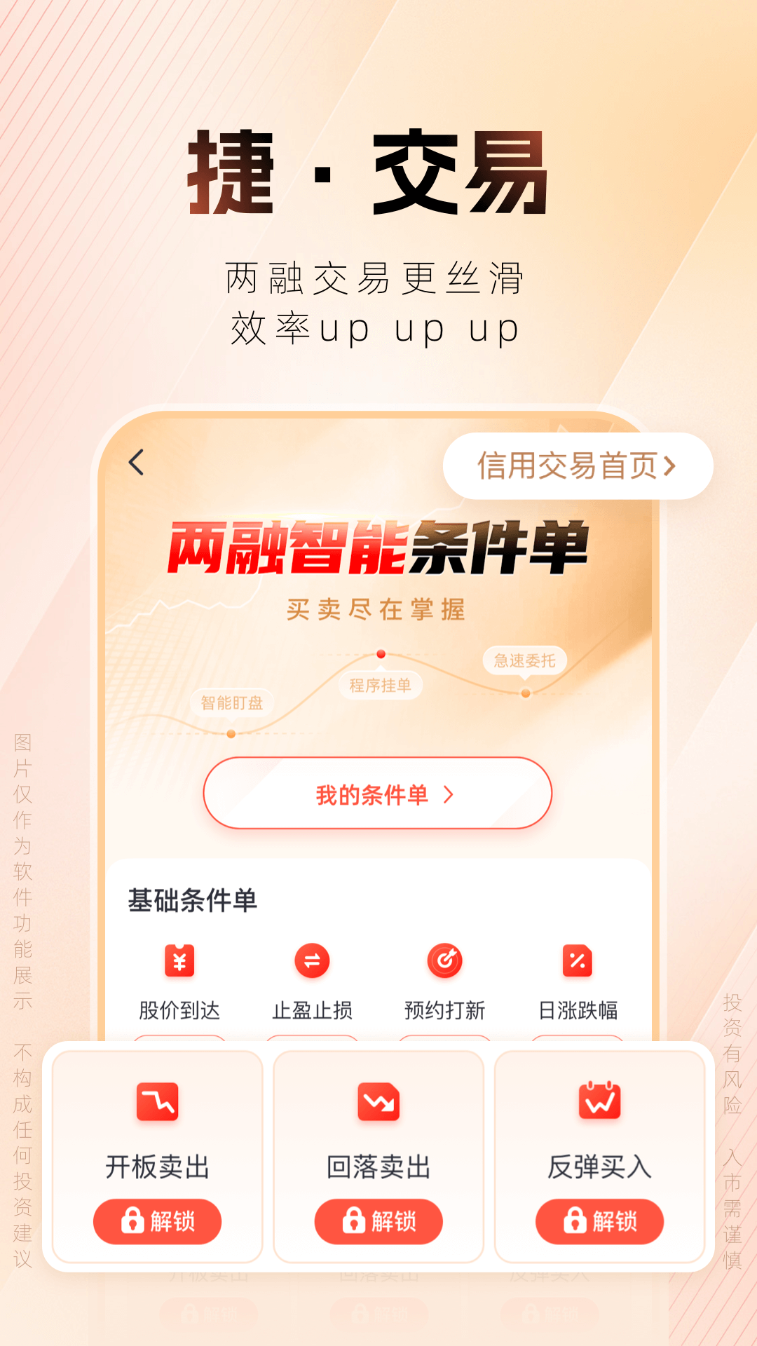 湘财证券截图