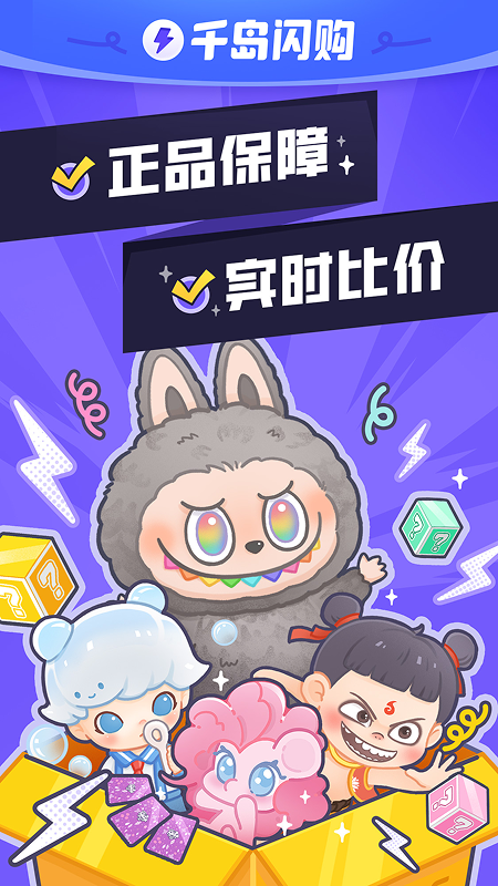千岛截图