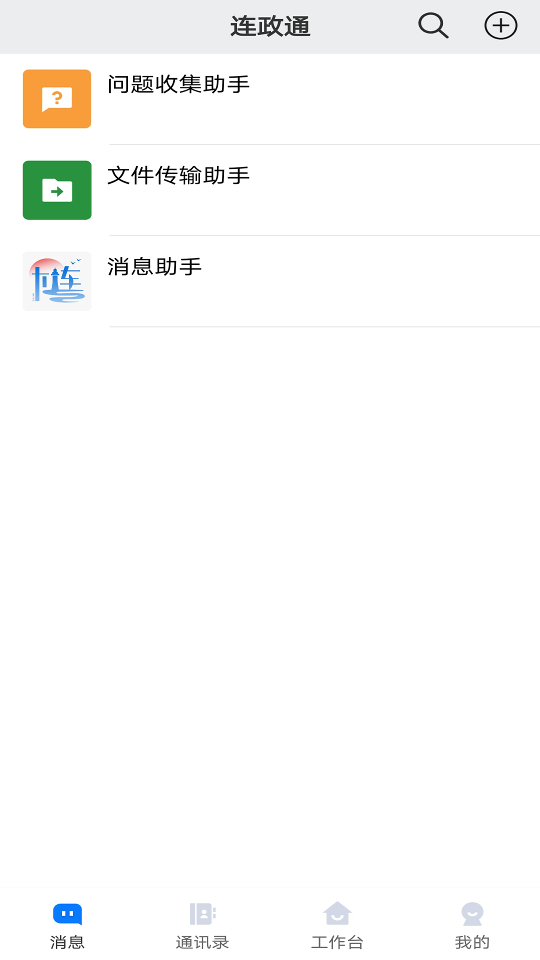 连政通截图