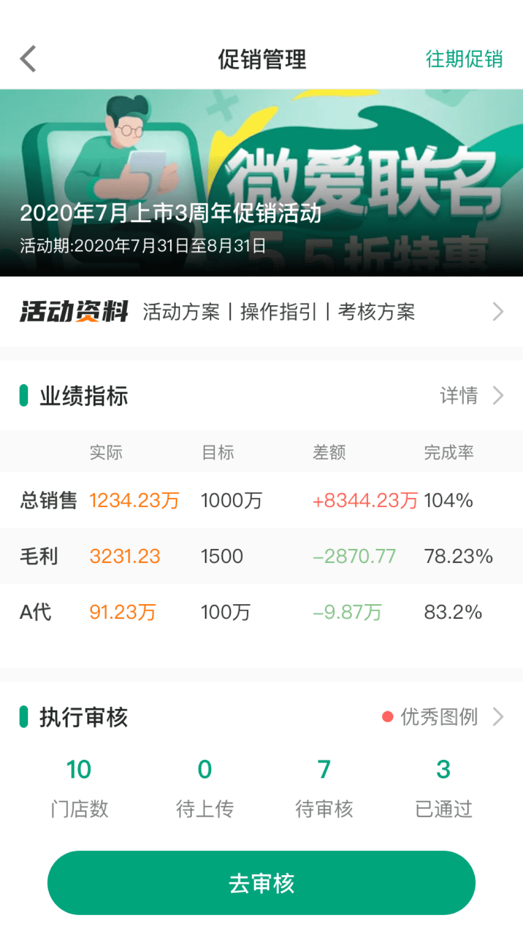 大参林百科截图