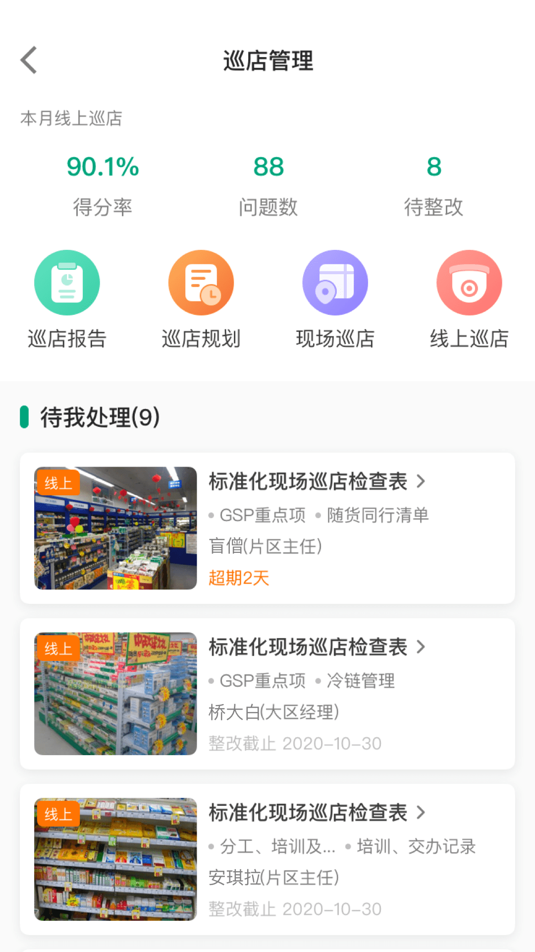 大参林百科截图