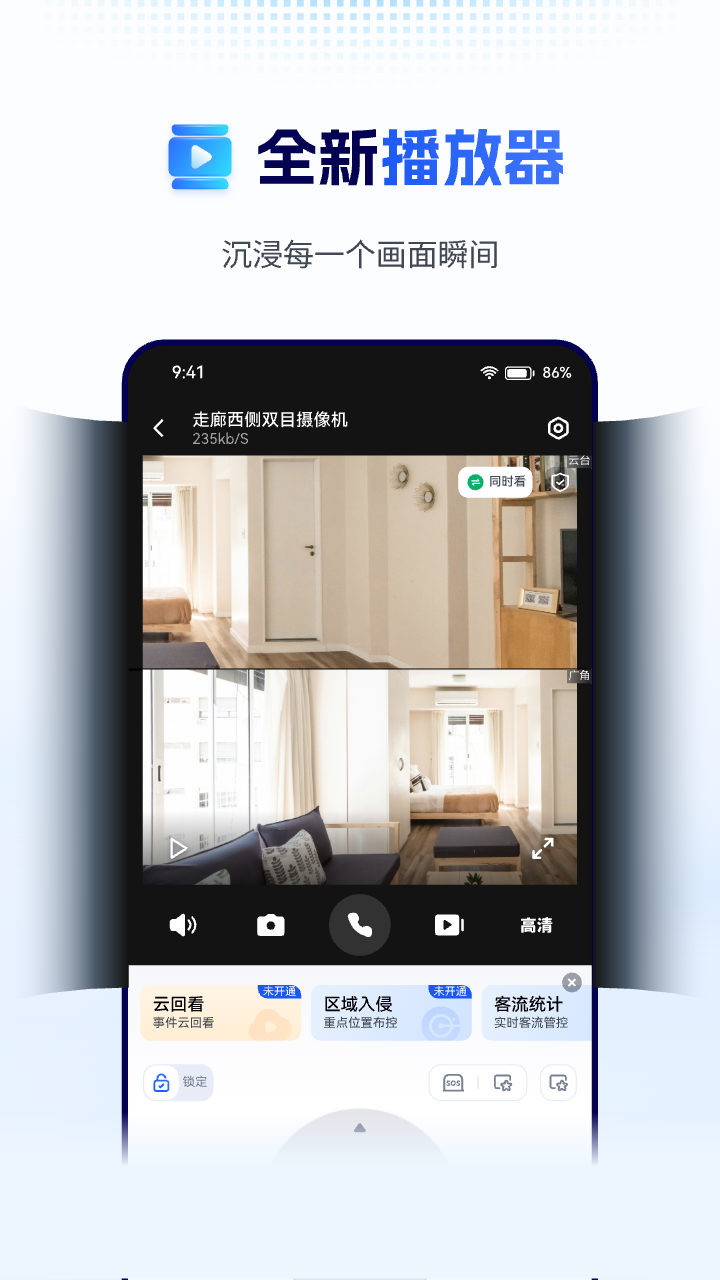 天翼云眼截图