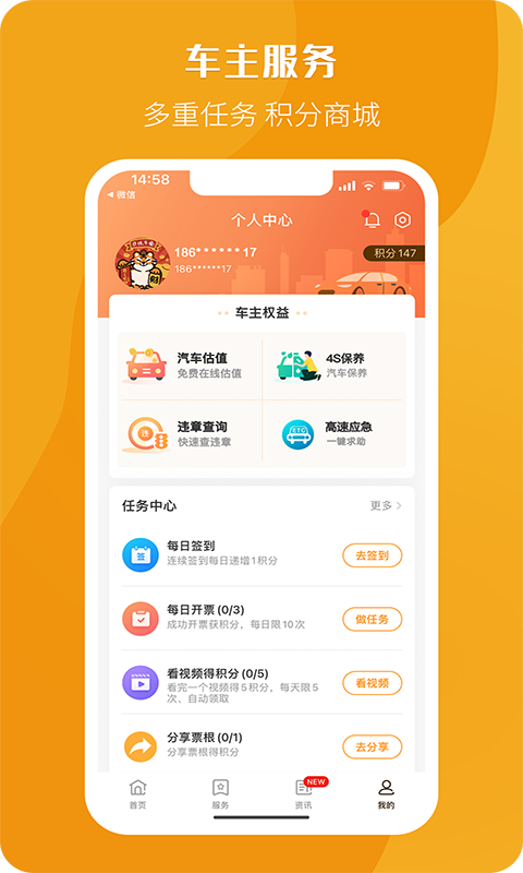 票根截图