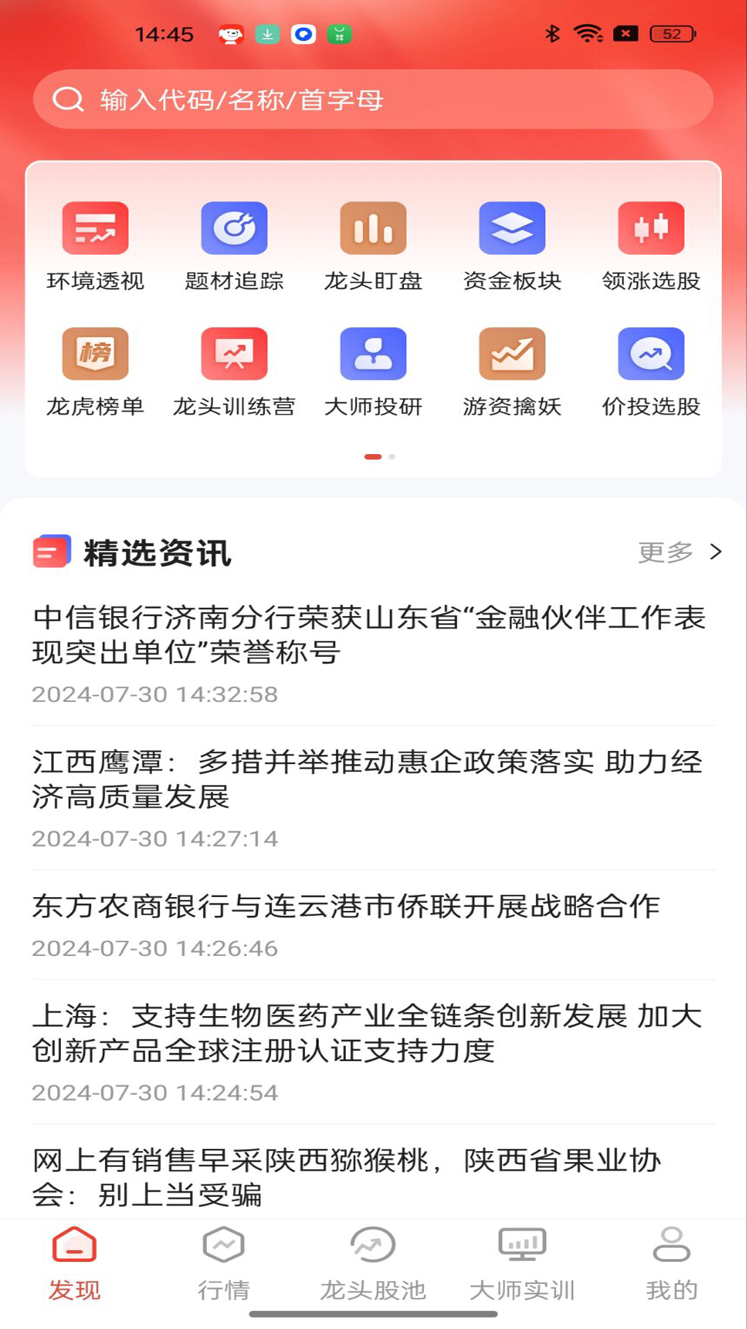 钱坤指截图