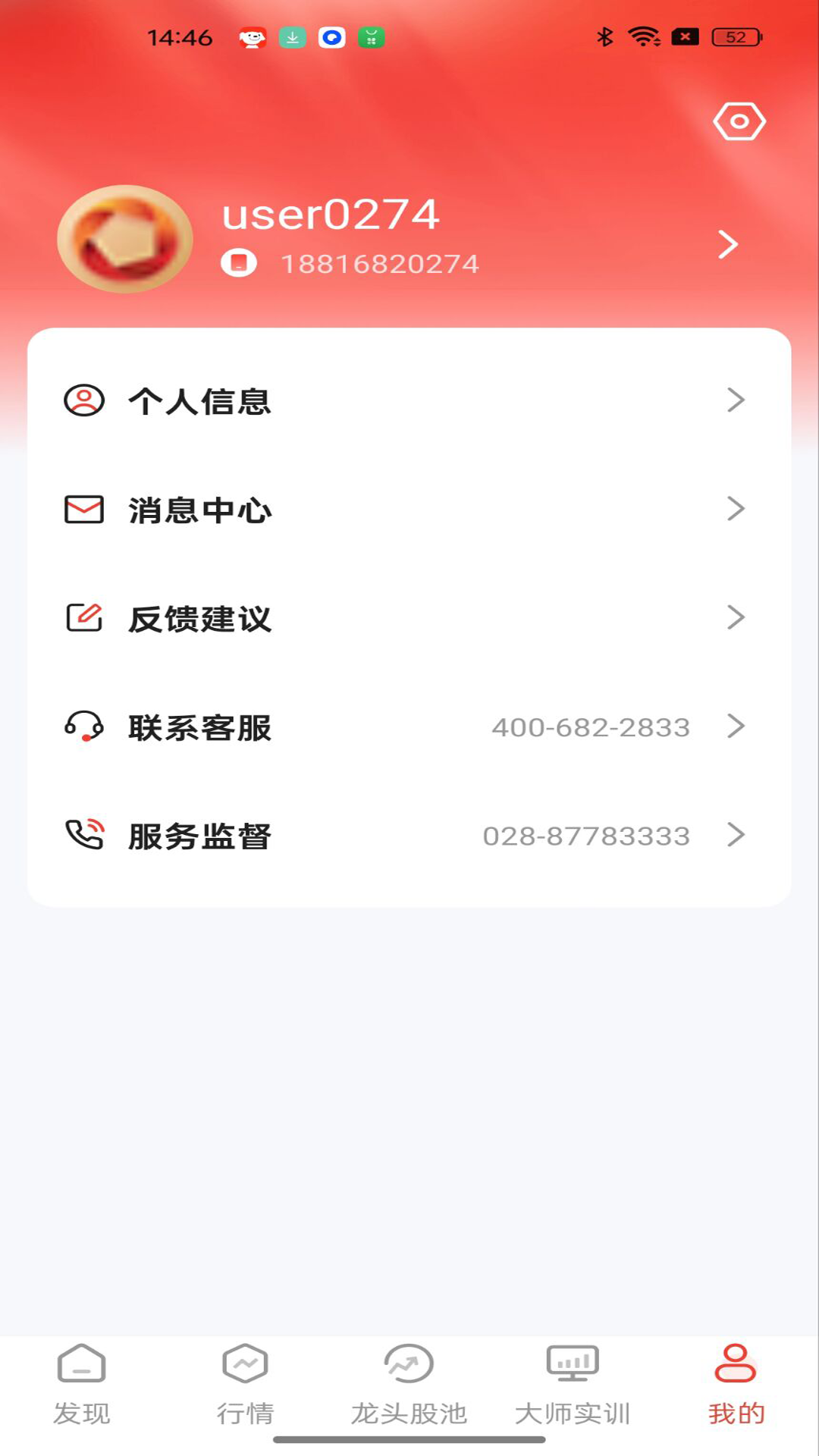 钱坤指截图