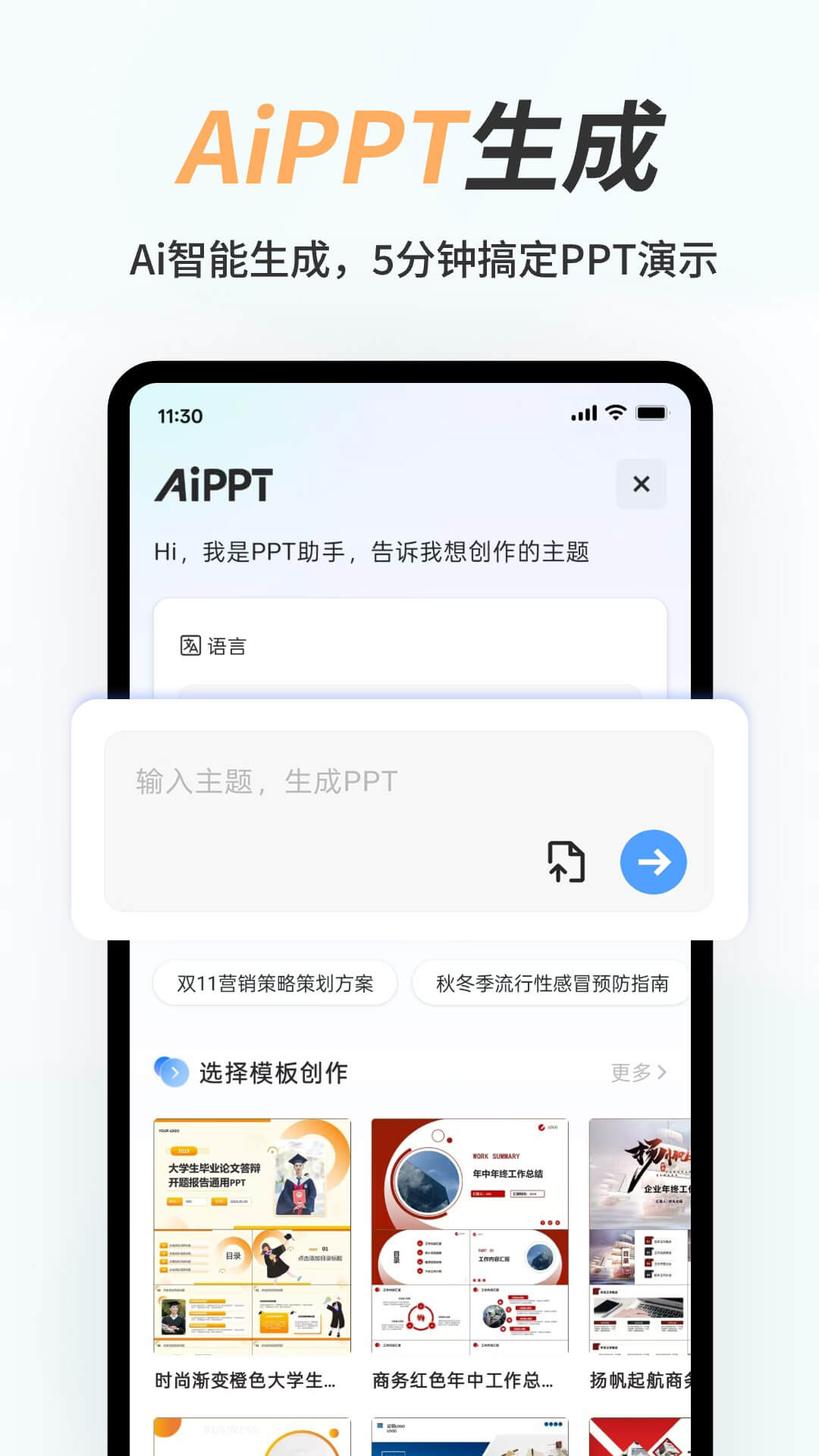 Excel表格手机版截图