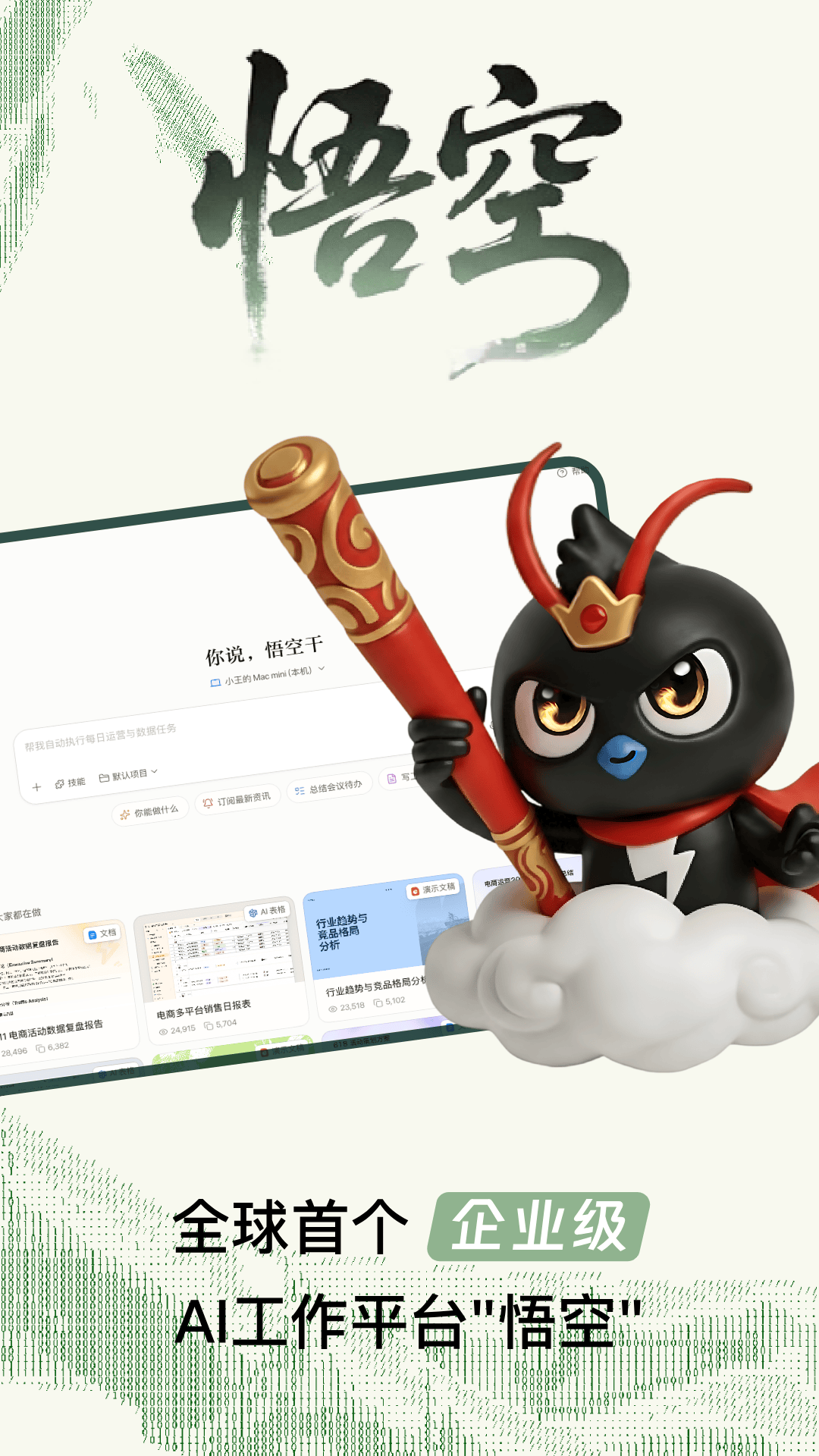 钉钉截图