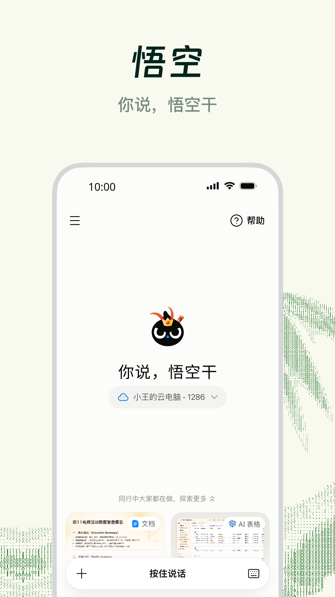 钉钉截图
