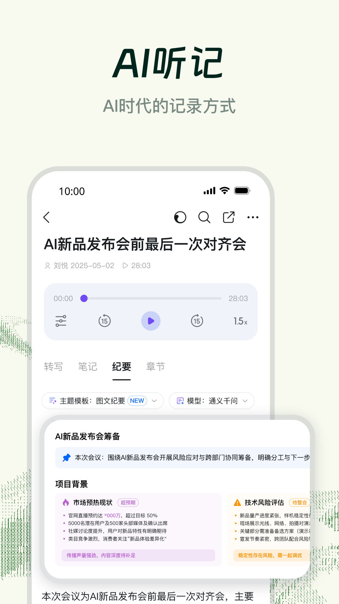 钉钉截图