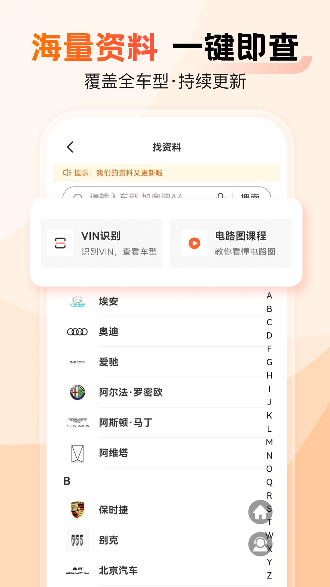 汽车大师截图