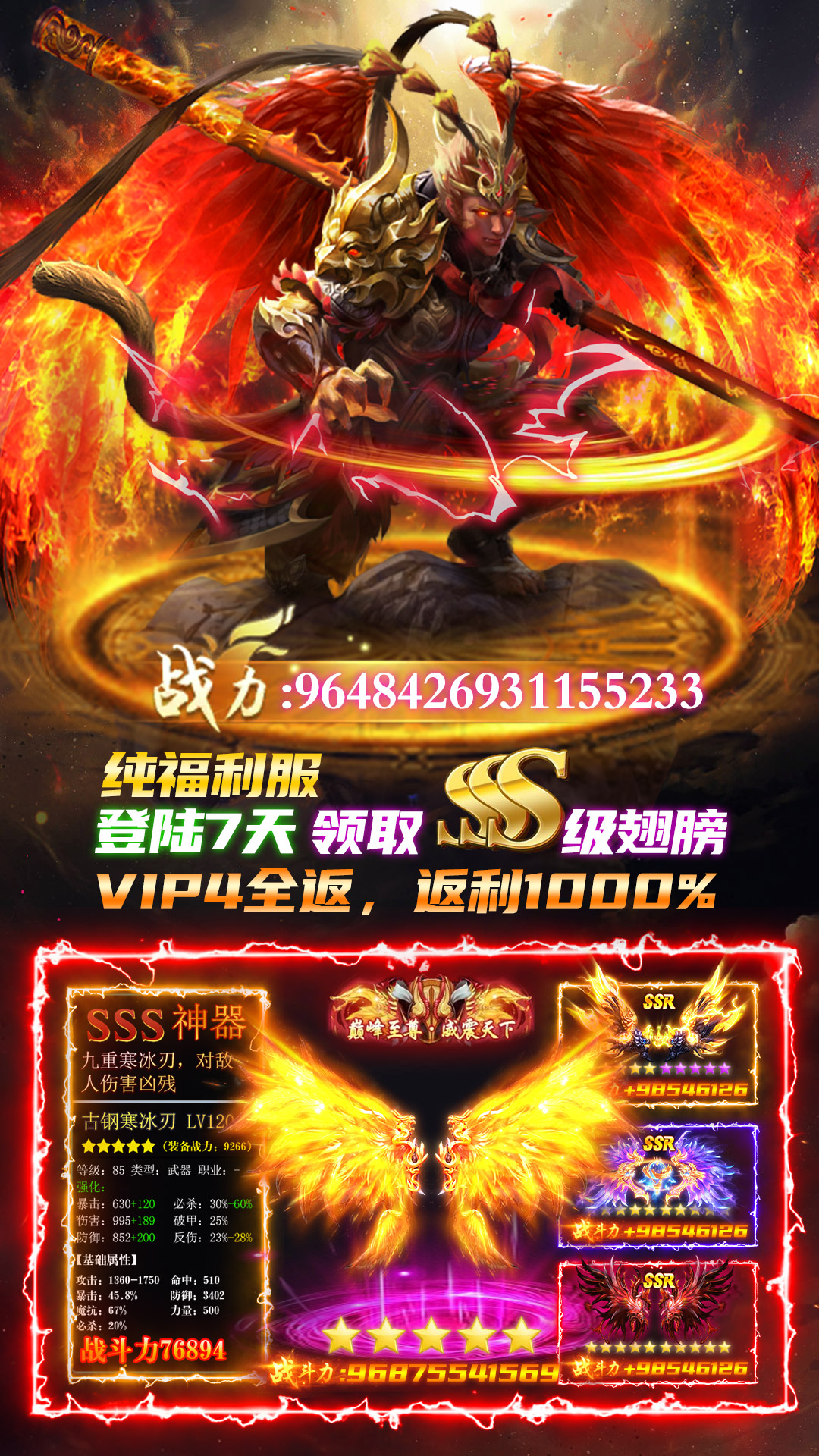 魔之谷:仙侠修仙地藏职业开启送VIP截图