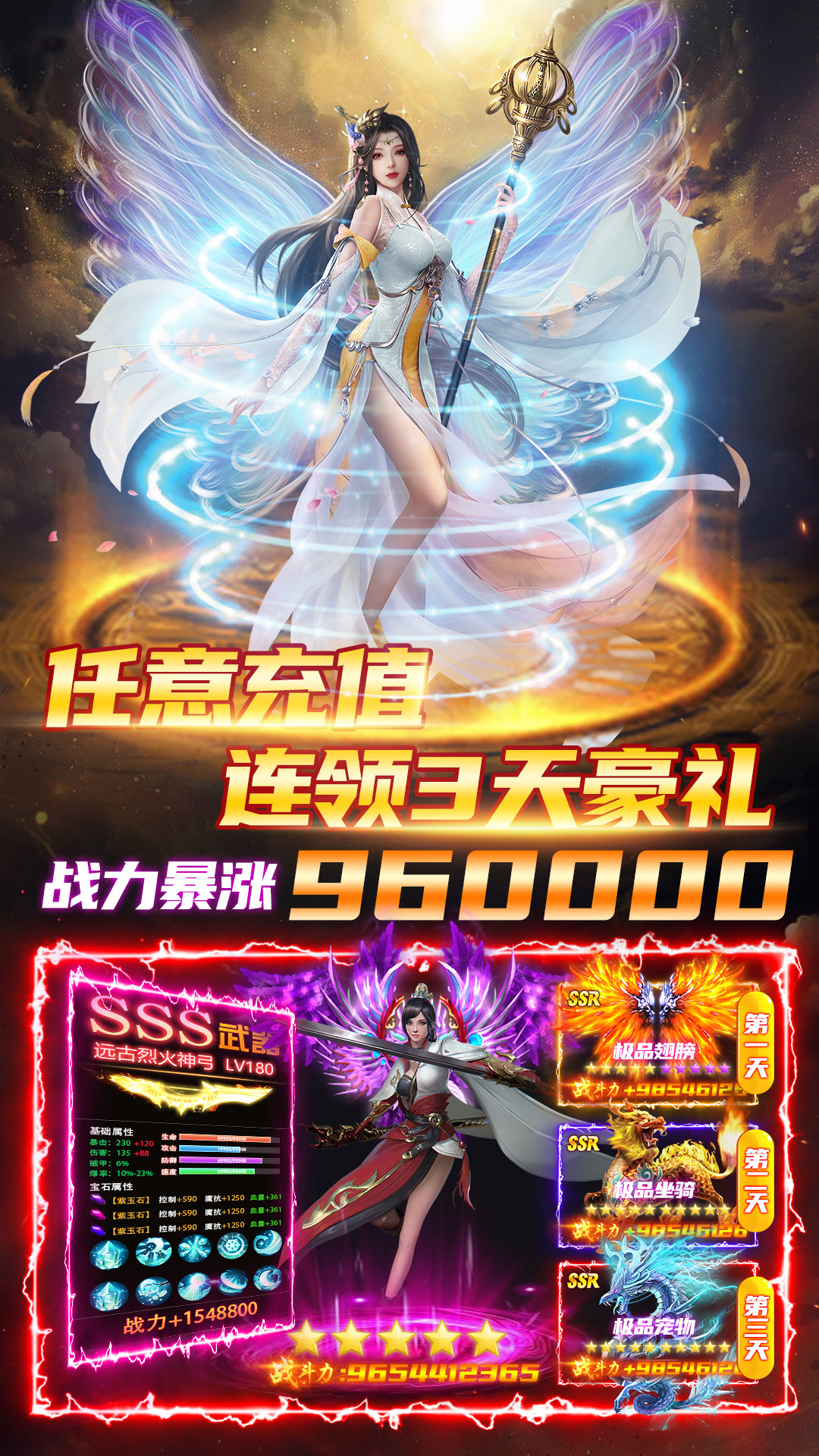 魔之谷:仙侠修仙地藏职业开启送VIP截图