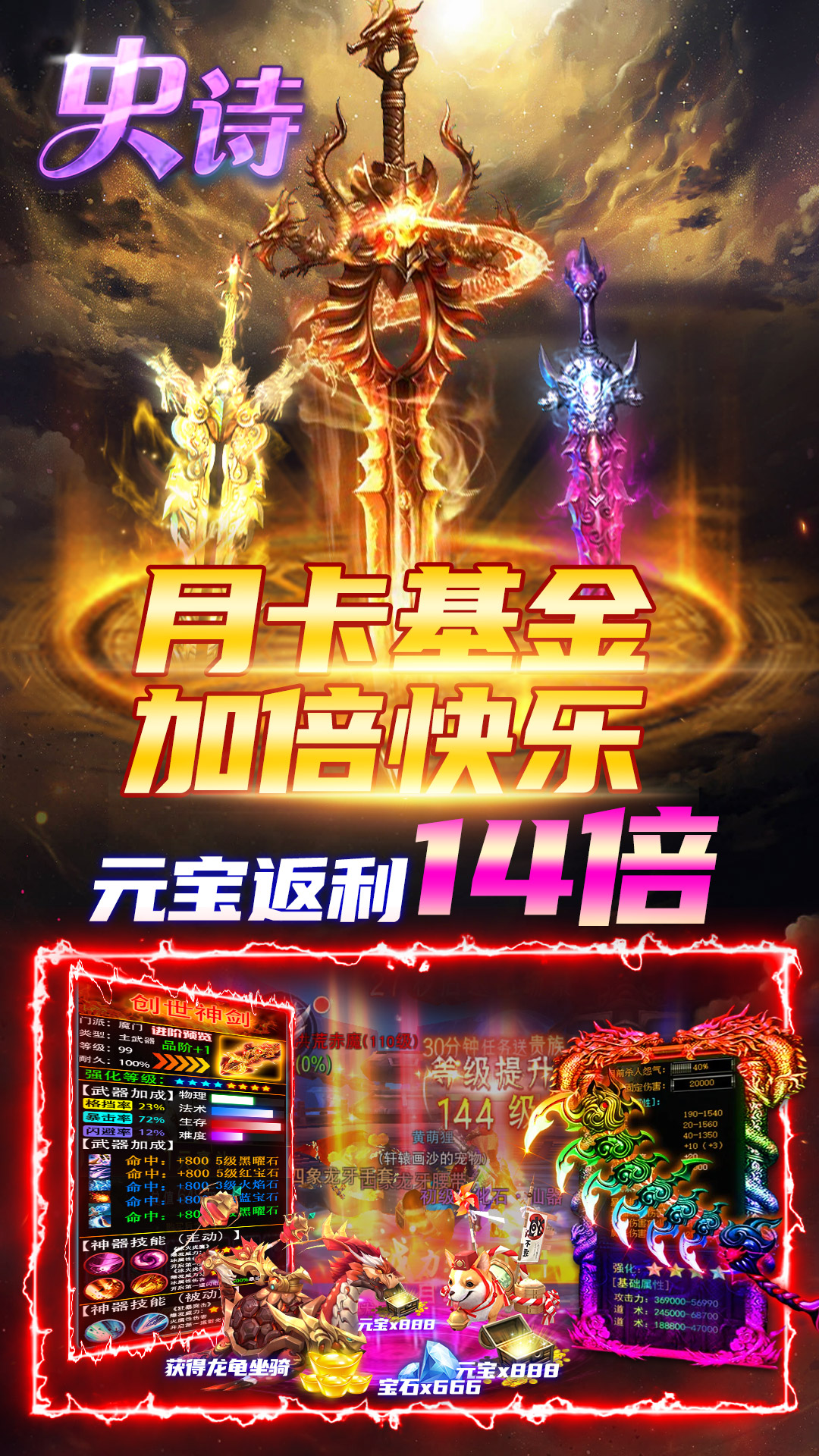 魔之谷:仙侠修仙地藏职业开启送VIP截图
