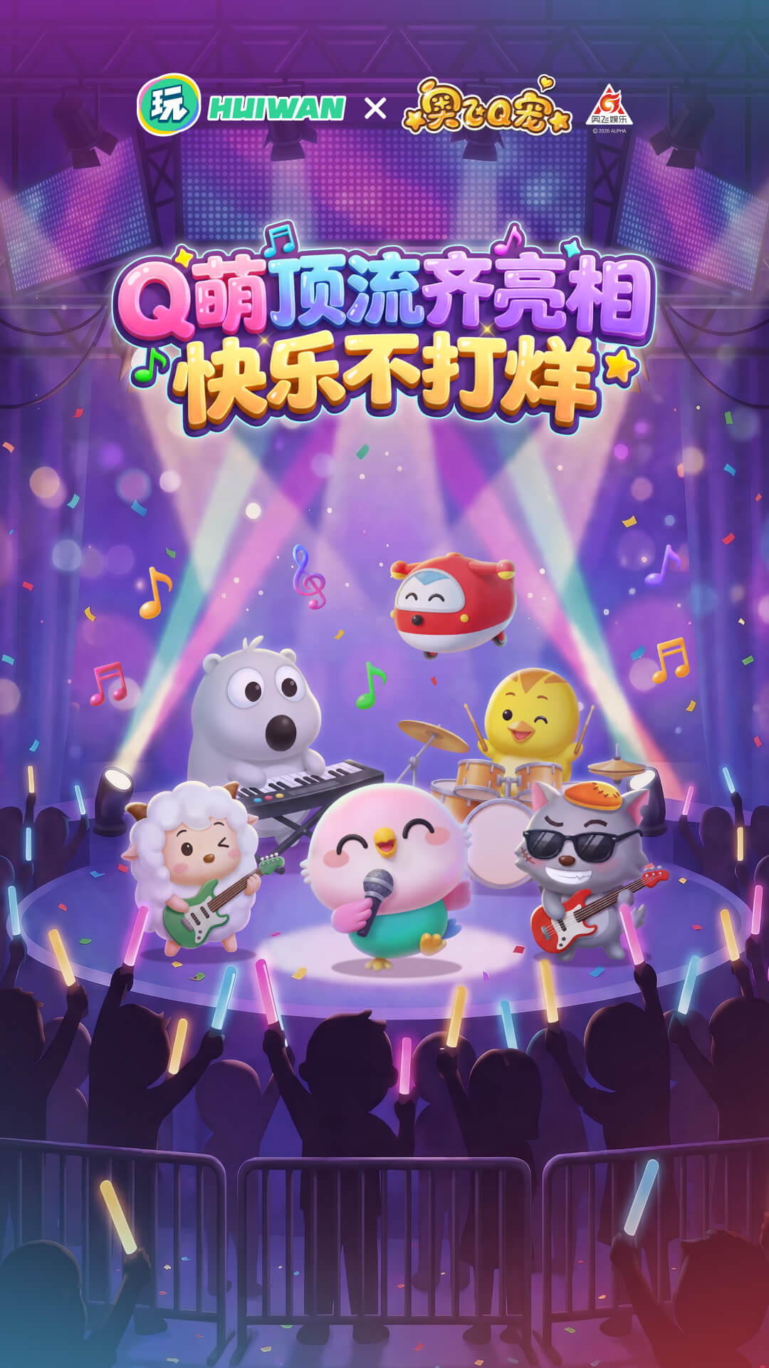 会玩截图