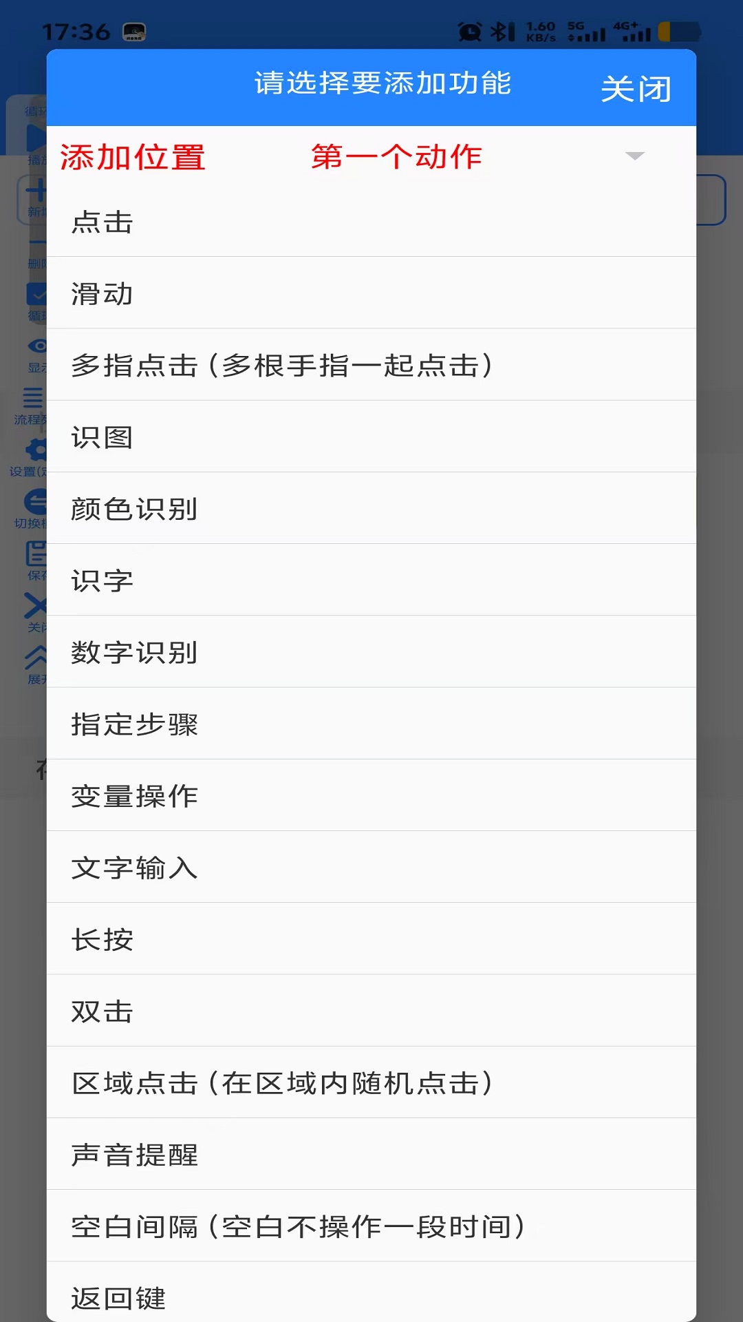 万能自动点击器连点器截图