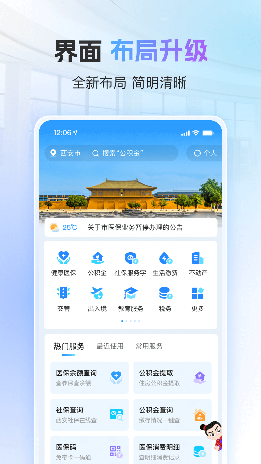 i西安截图