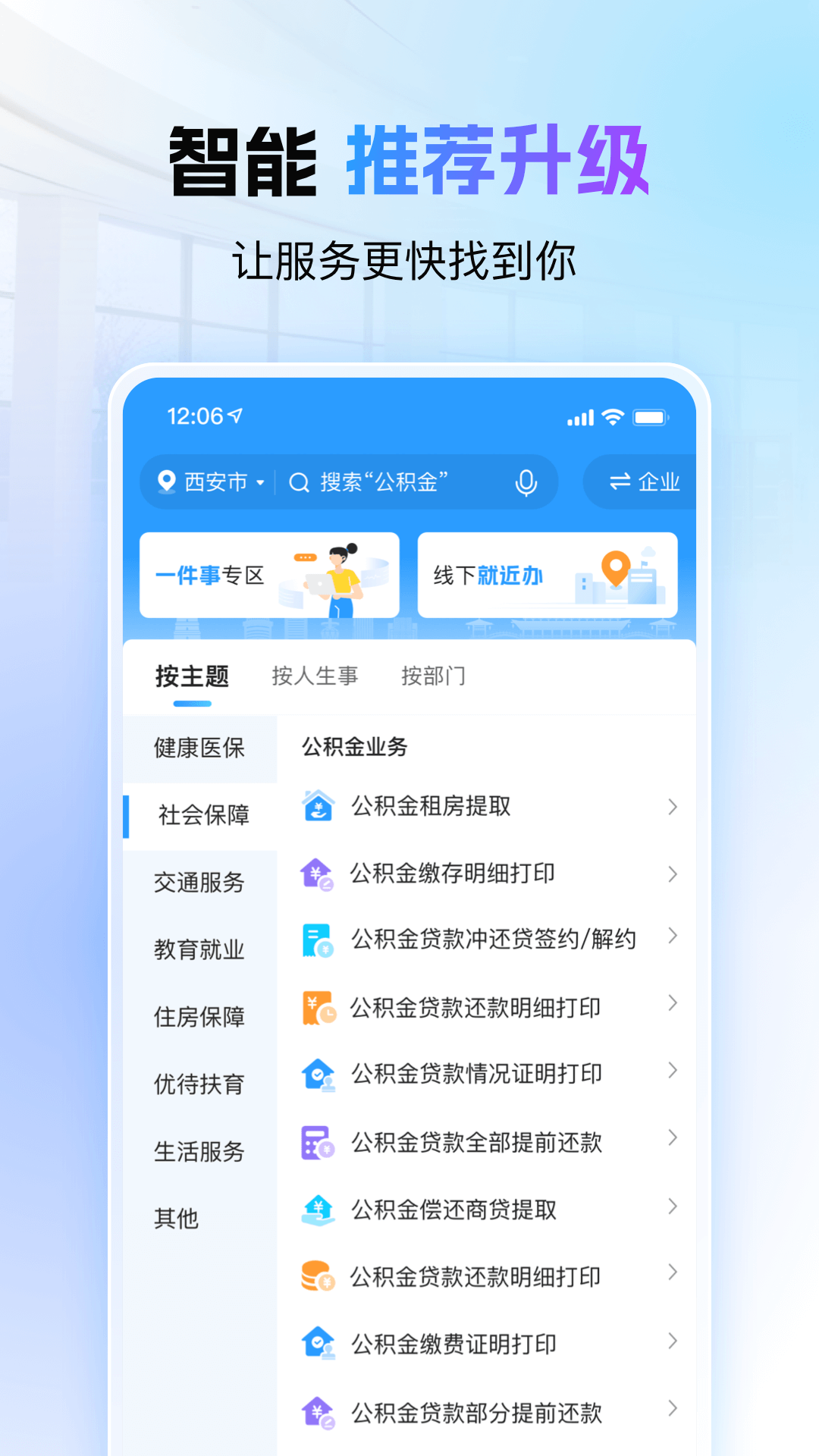 i西安截图