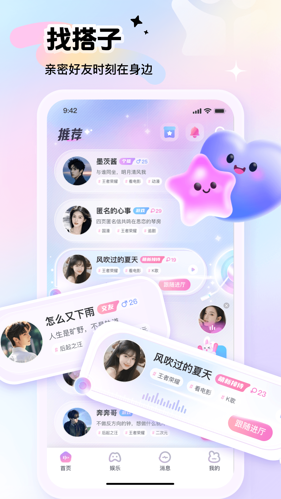 朵朵兔截图