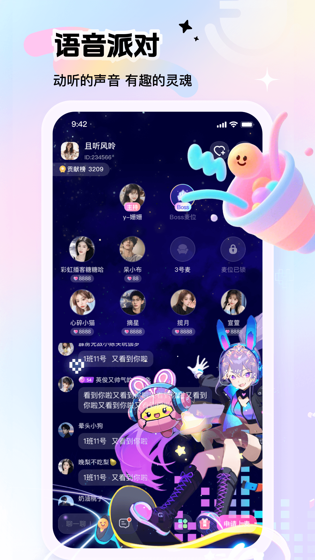 朵朵兔截图