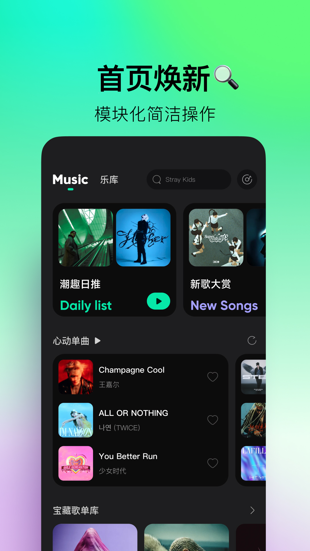 波点音乐截图