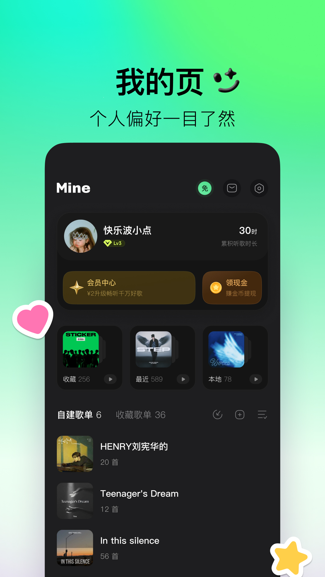 波点音乐截图