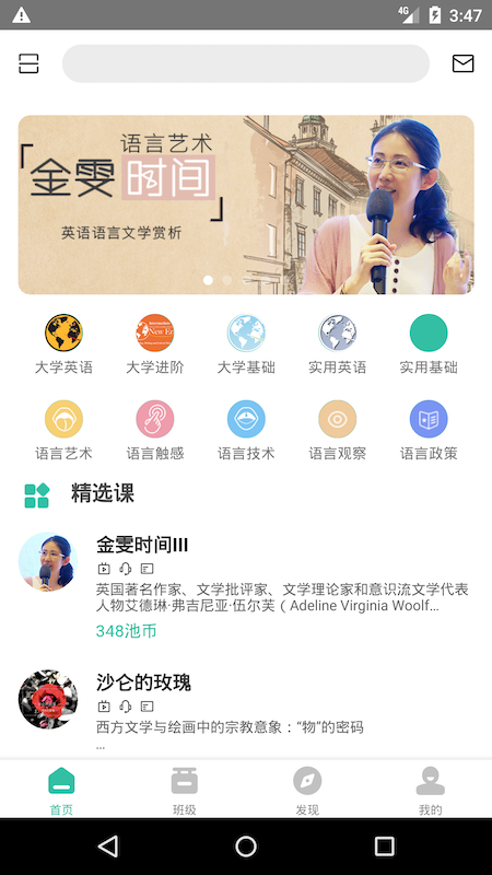 池馆截图