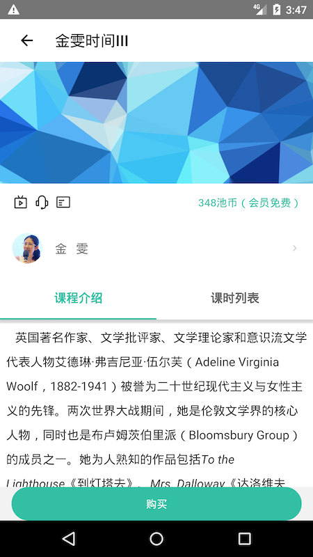 池馆截图