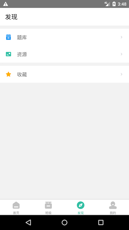 池馆截图
