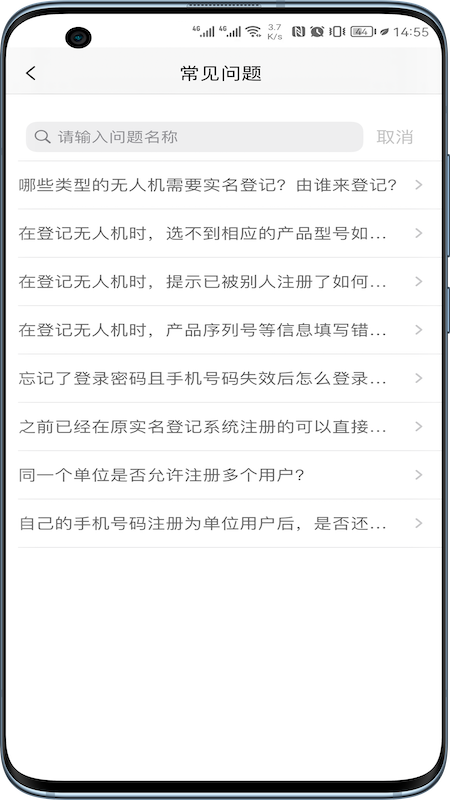 UOM截图