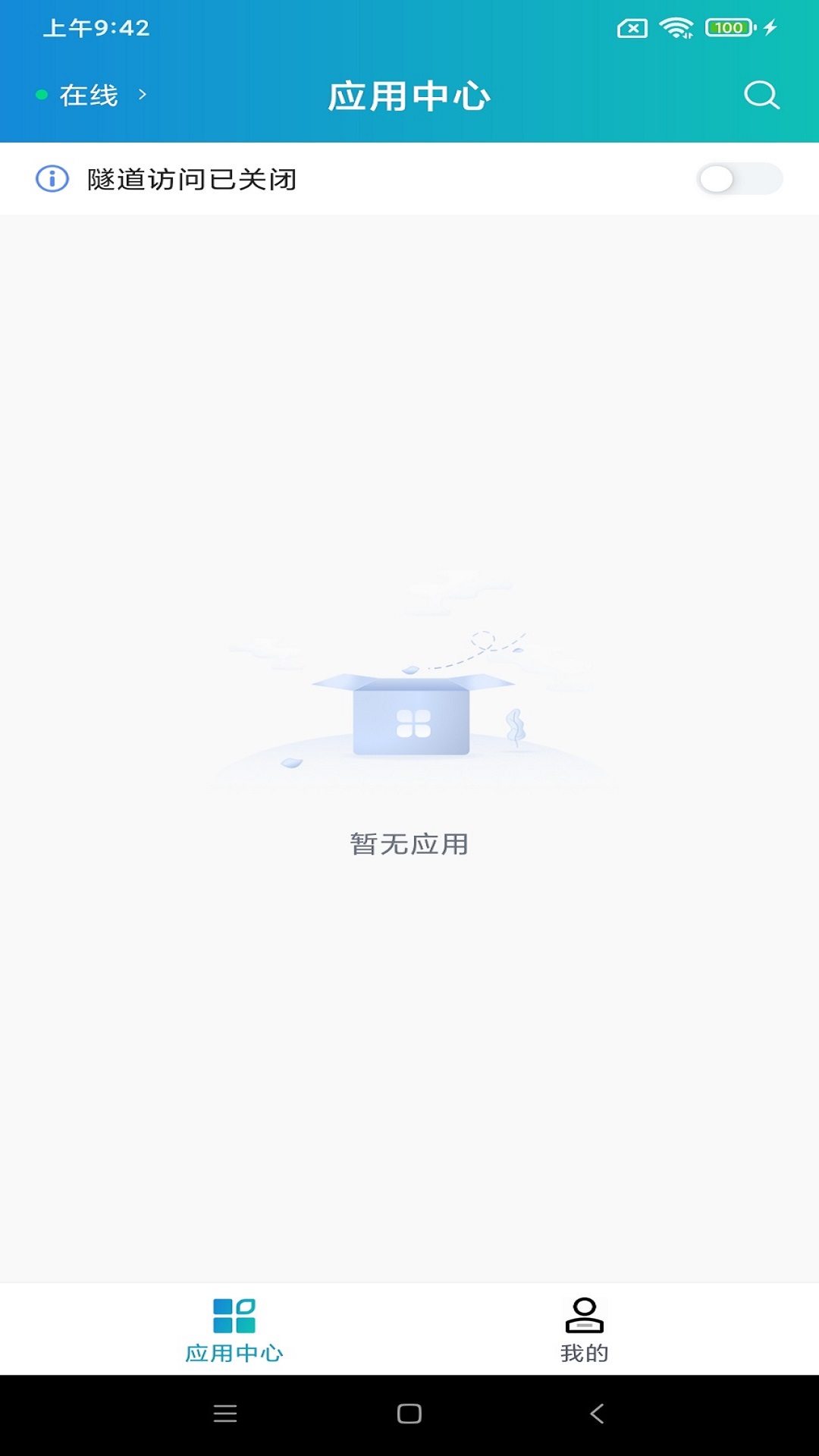 aTrust截图