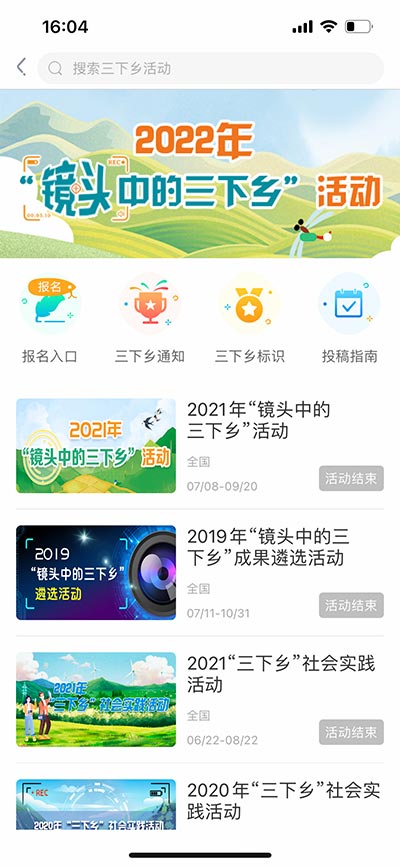 中青校园截图