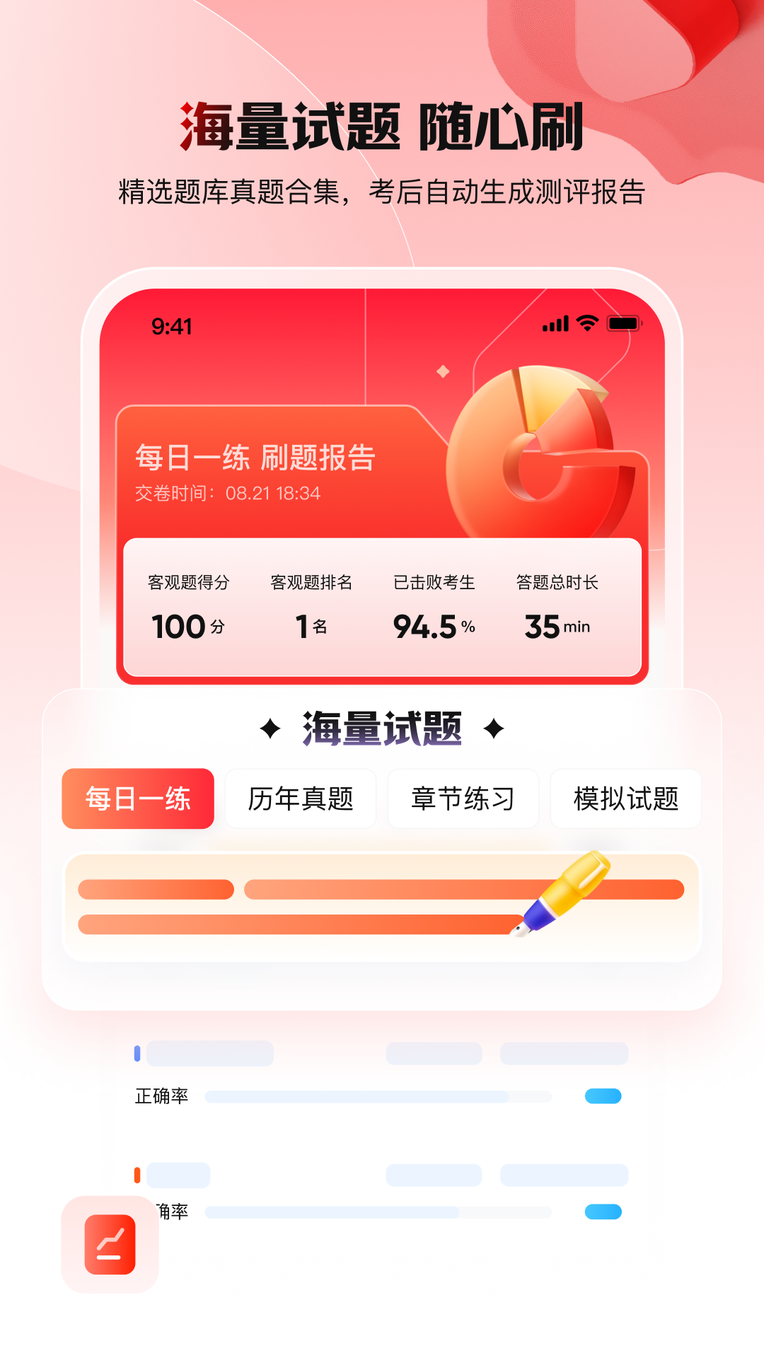 库课网校截图