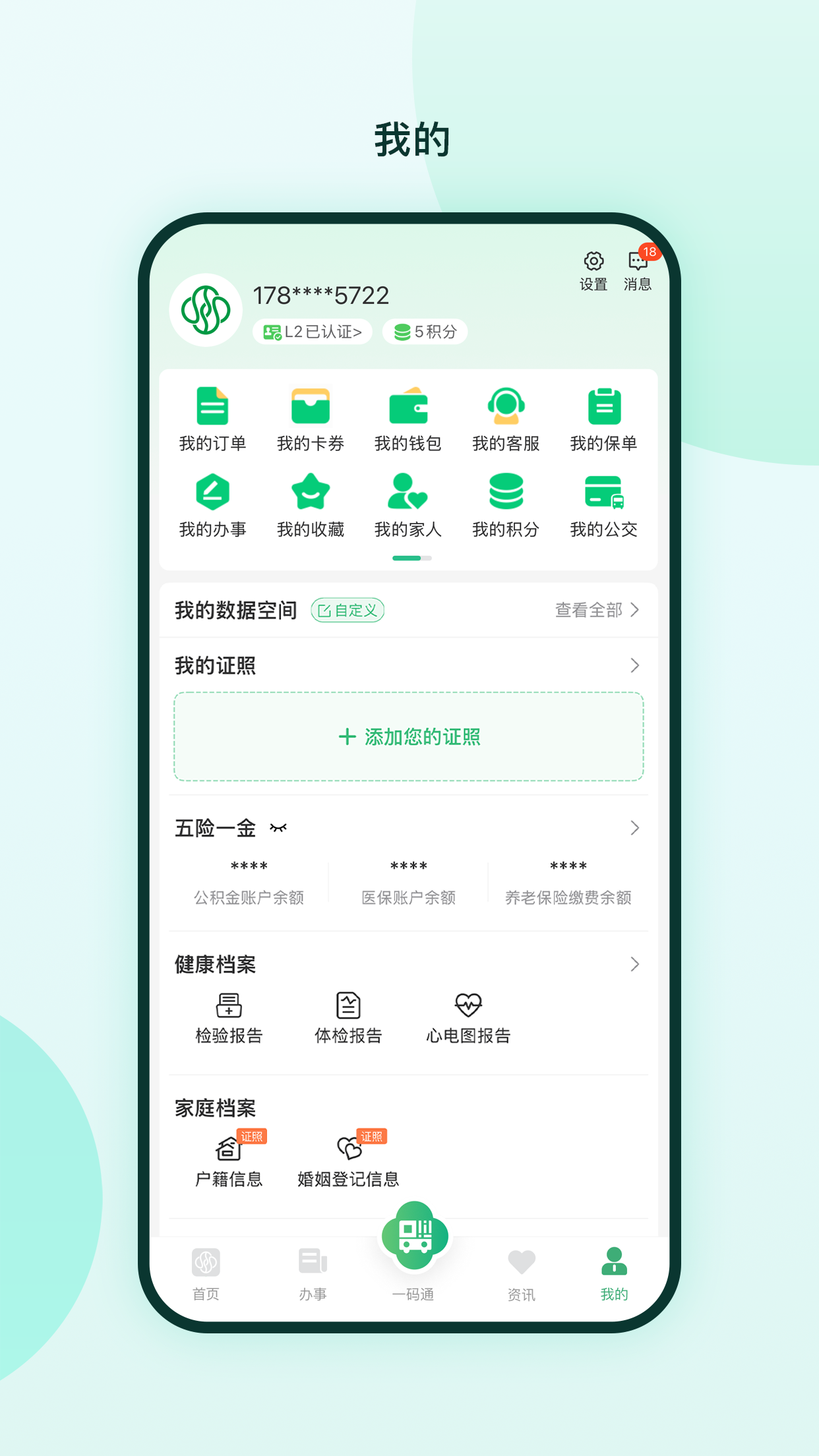 苏周到截图