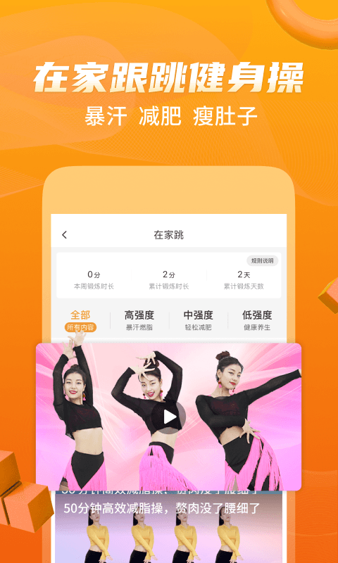 糖豆截图