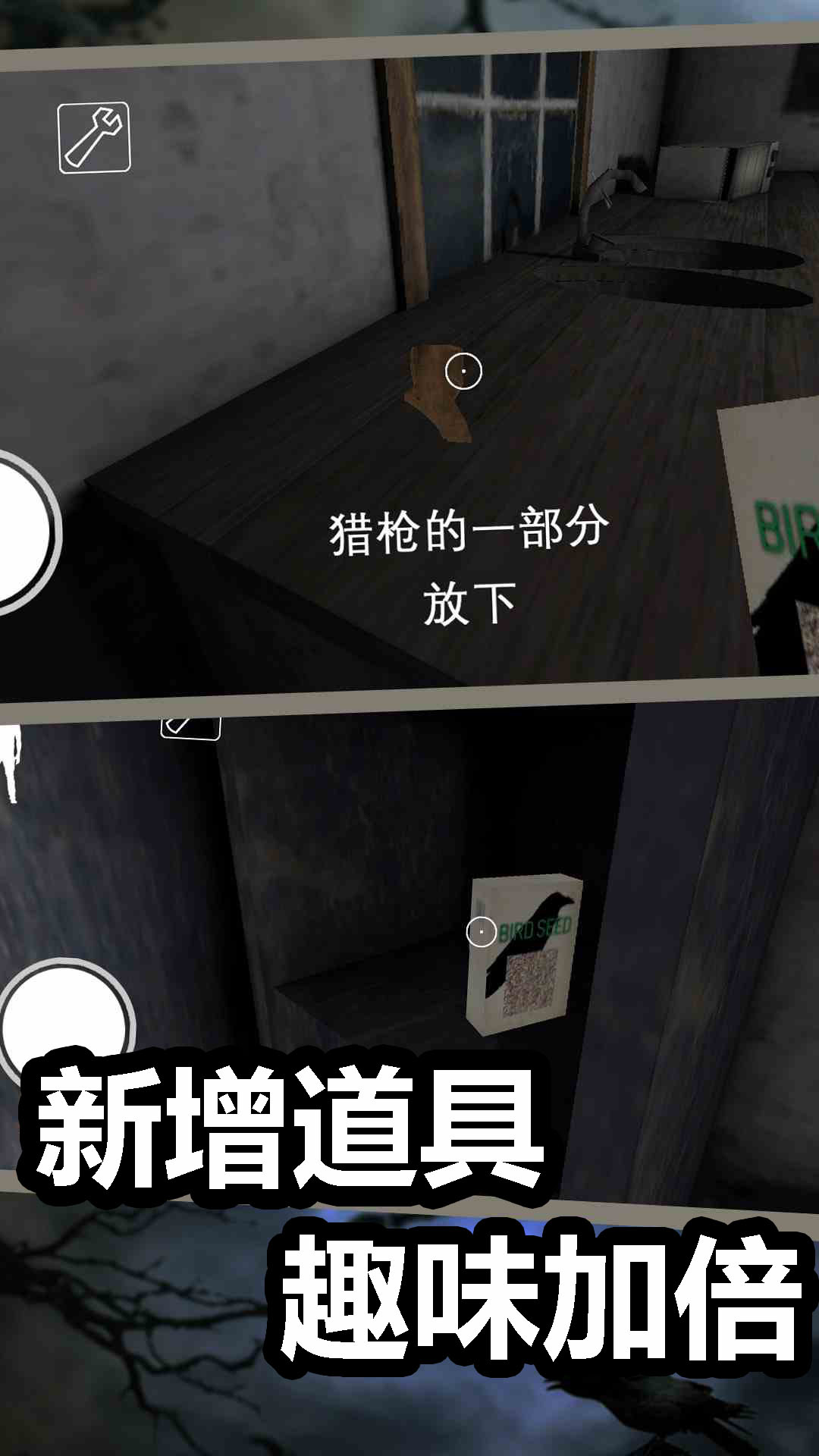恐怖奶奶截图