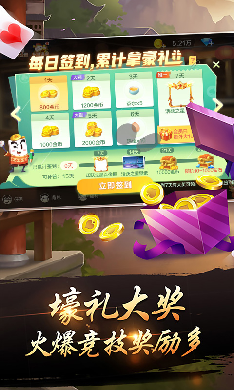 千变双扣截图