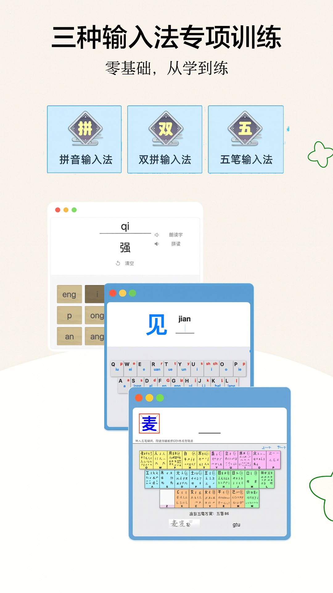 只语打字训练截图