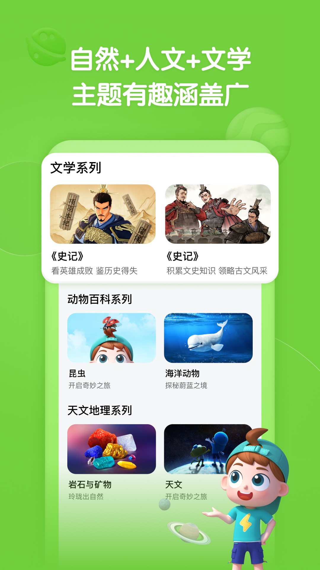 斑马百科截图