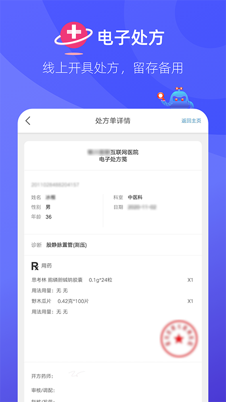 掌店易Pro截图