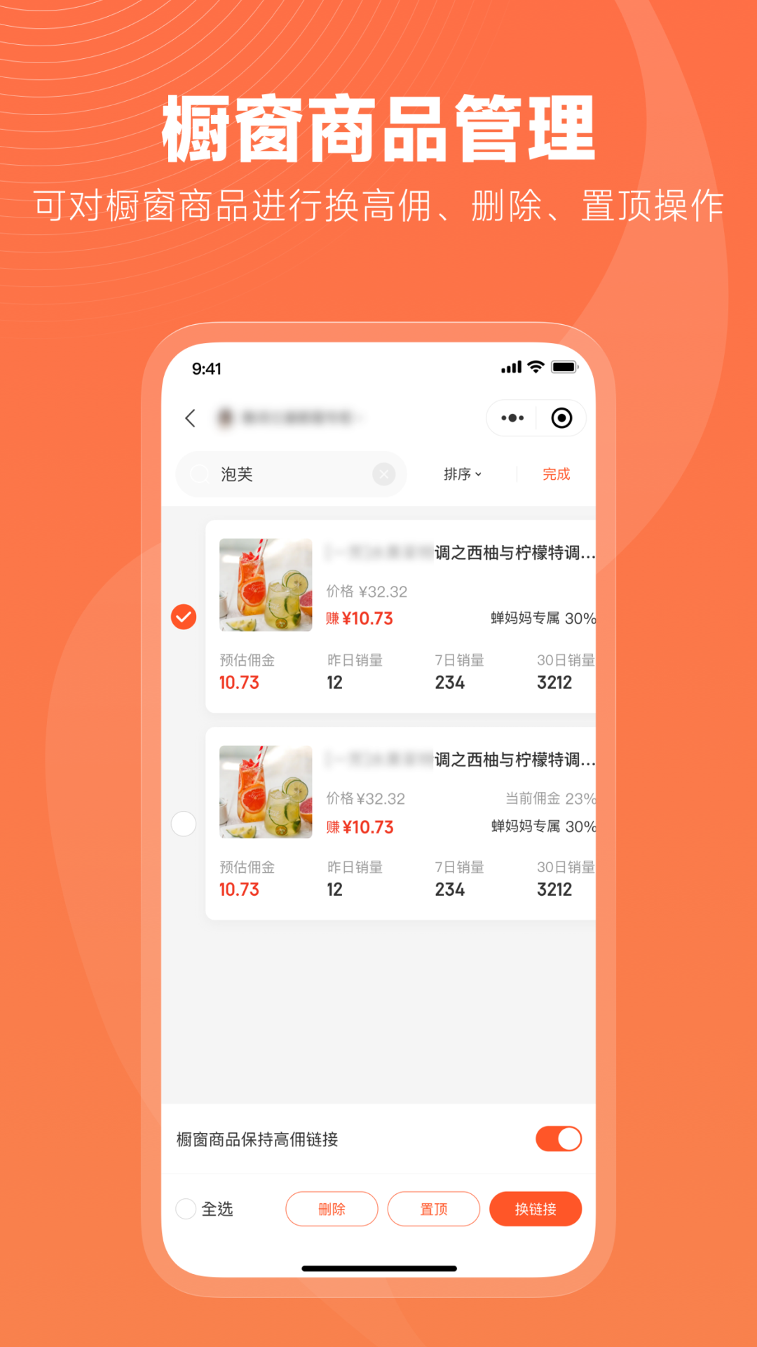 蝉选截图