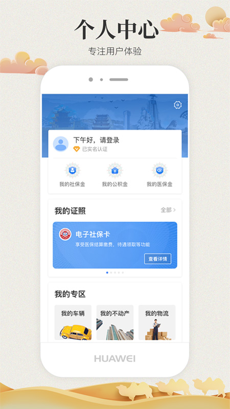 甘快办截图