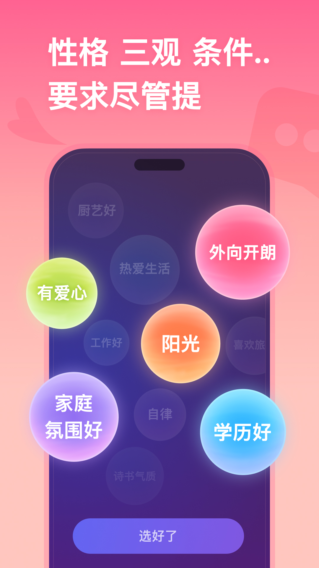牵手截图