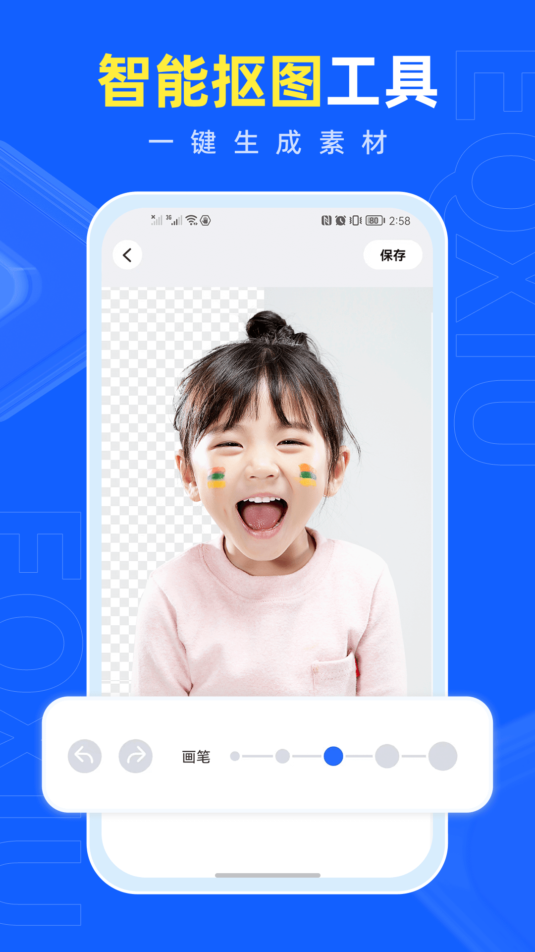 易企秀截图