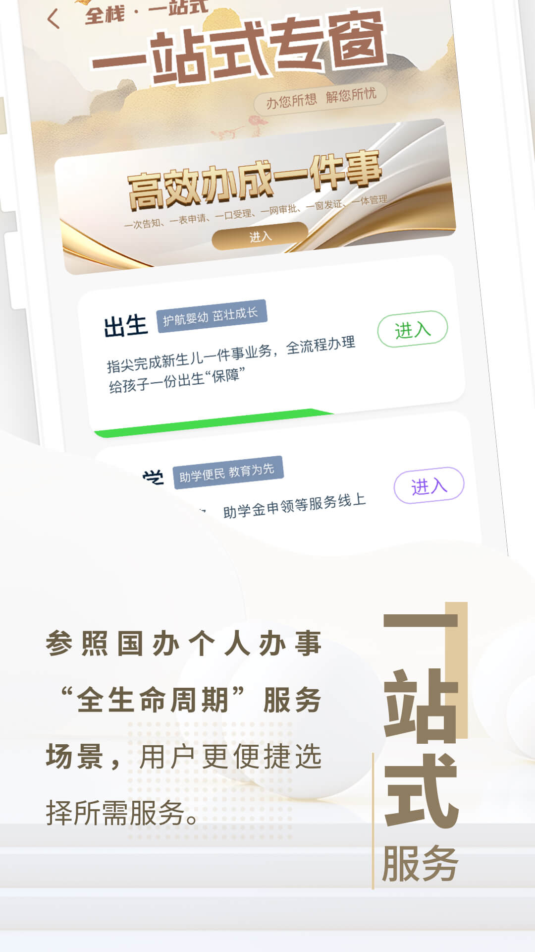 辽事通截图