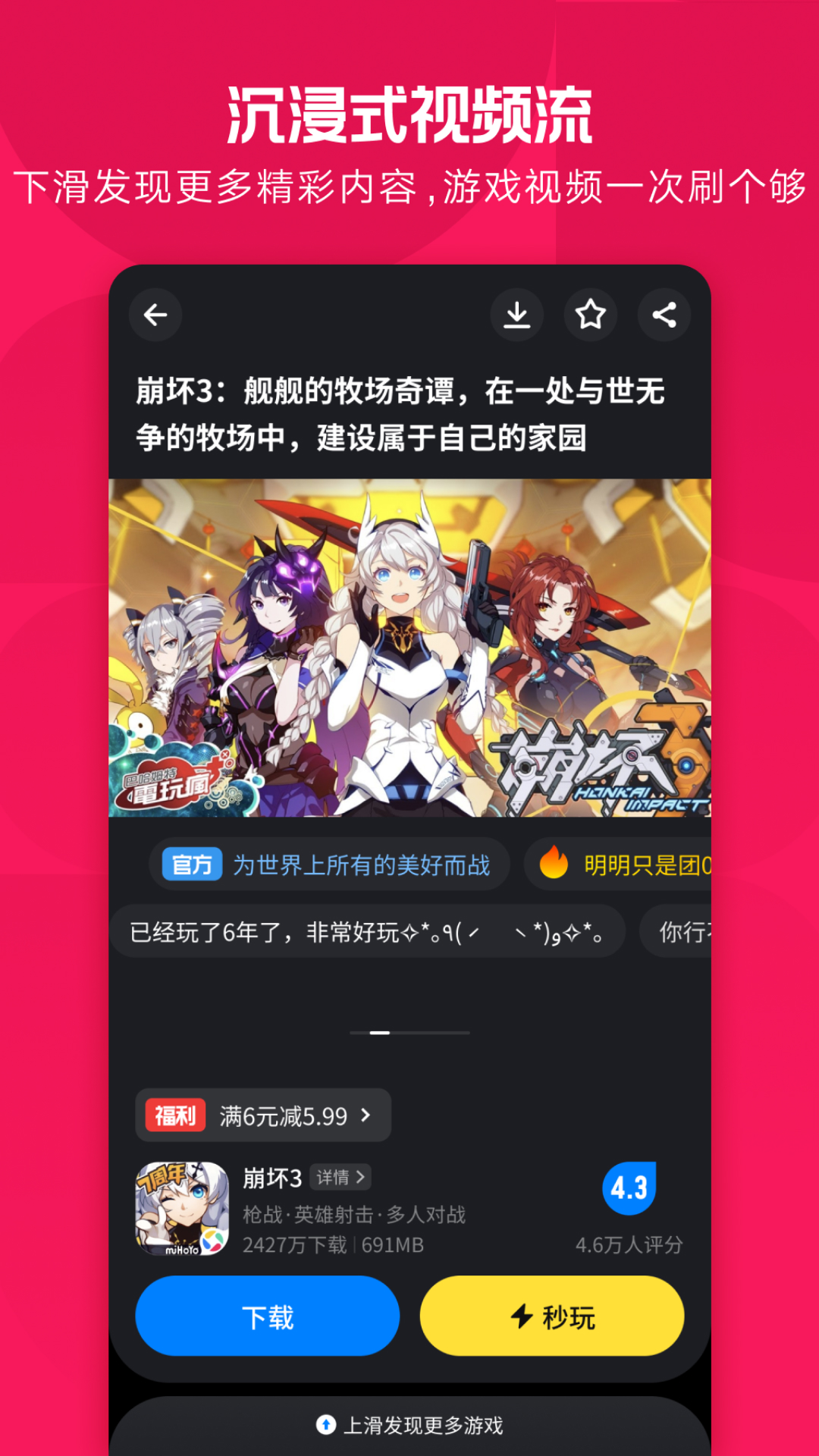 应用宝安卓版截图