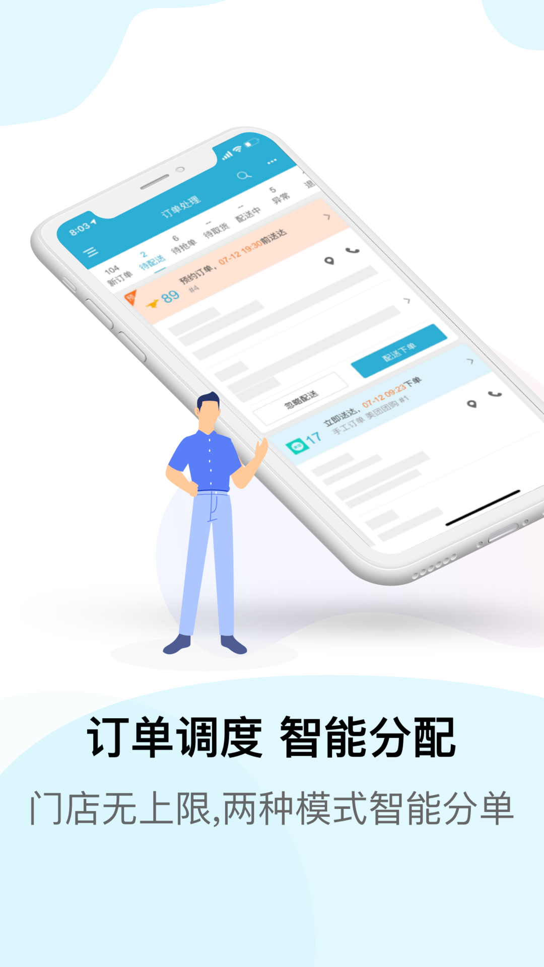 麦芽田截图